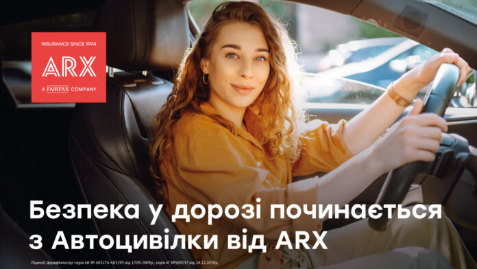 ARX ARX