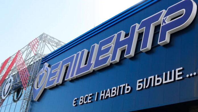 Епіцентр Епіцентр