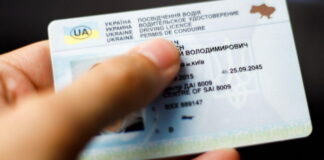 посвідчення водія