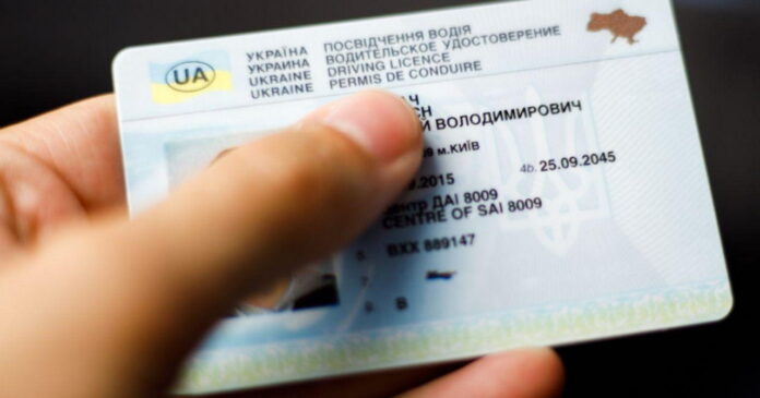 посвідчення водія посвідчення водія