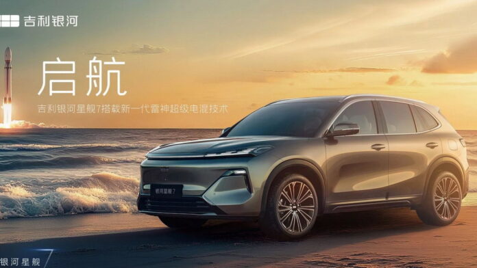 Geely Galaxy Starship 7 5 Geely Galaxy Starship 7