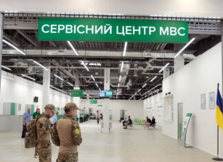 Сервісні центри МВС перейшли на нову систему Е-запису: які послуги можна отримати Нова система Е-запису МВС