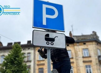 В Україні з’явився новий дорожній знак: що він означає Дорожній знак