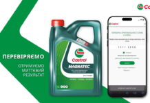 Як перевірити оливу Castrol на справжність? Корисні поради Castrol UA