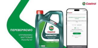 Castrol UA