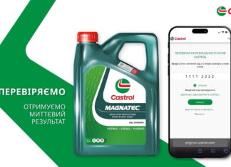 Як перевірити оливу Castrol на справжність? Корисні поради Castrol UA
