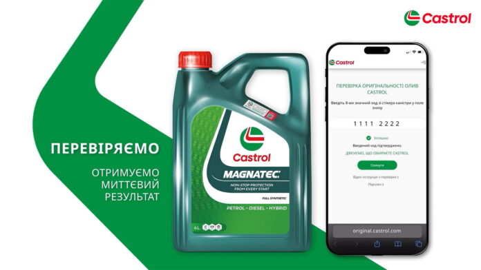 Castrol UA Castrol UA