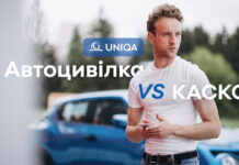Автоцивілка та КАСКО — чим вони відрізняються і чи потрібні обидві? Автострахування
