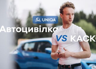 Автоцивілка та КАСКО — чим вони відрізняються і чи потрібні обидві? Автострахування